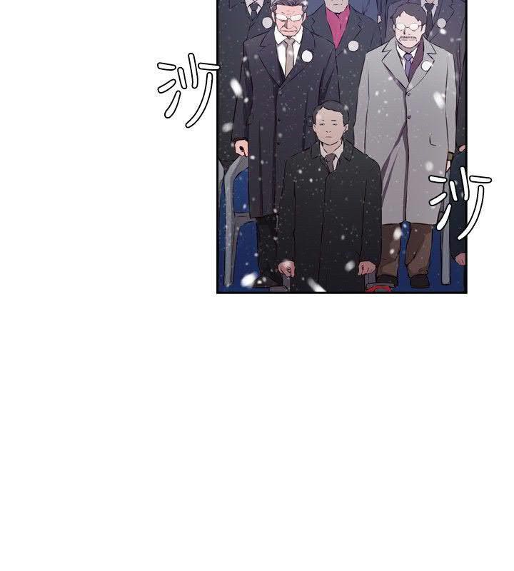 《古惑少年》第54话 第11页