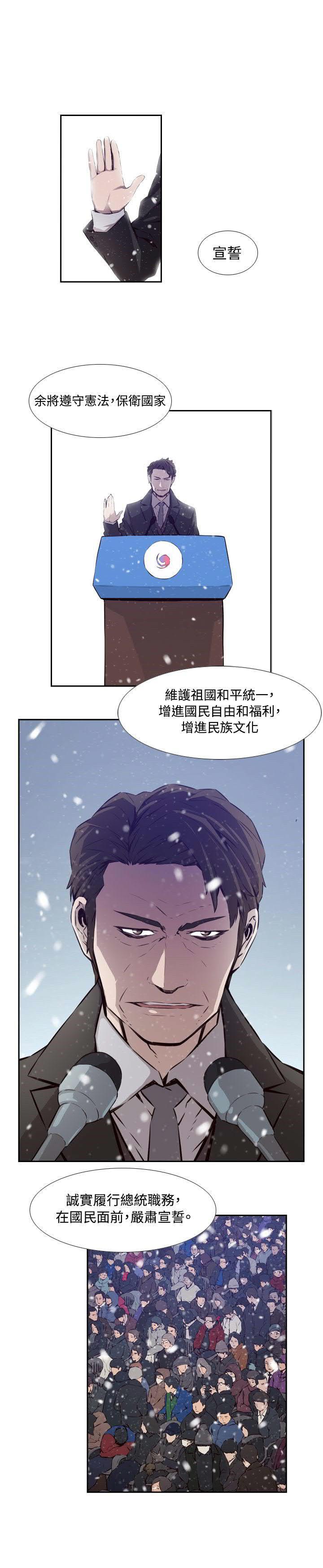《古惑少年》第54话 第12页