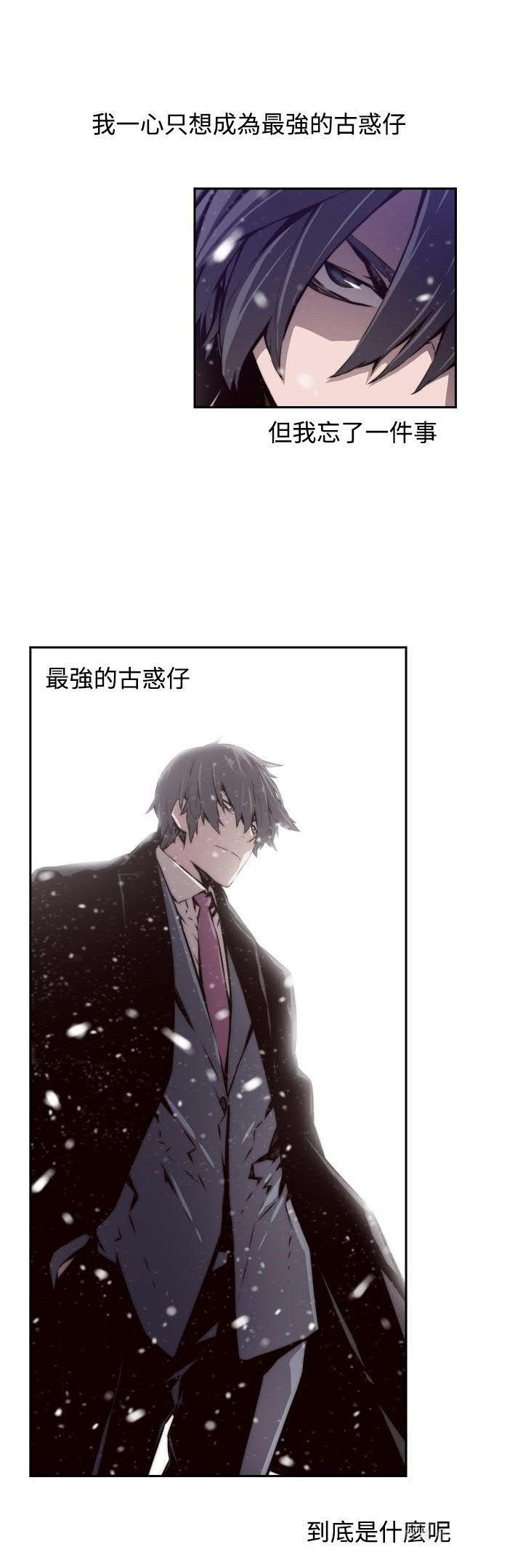 《古惑少年》第54话 第14页
