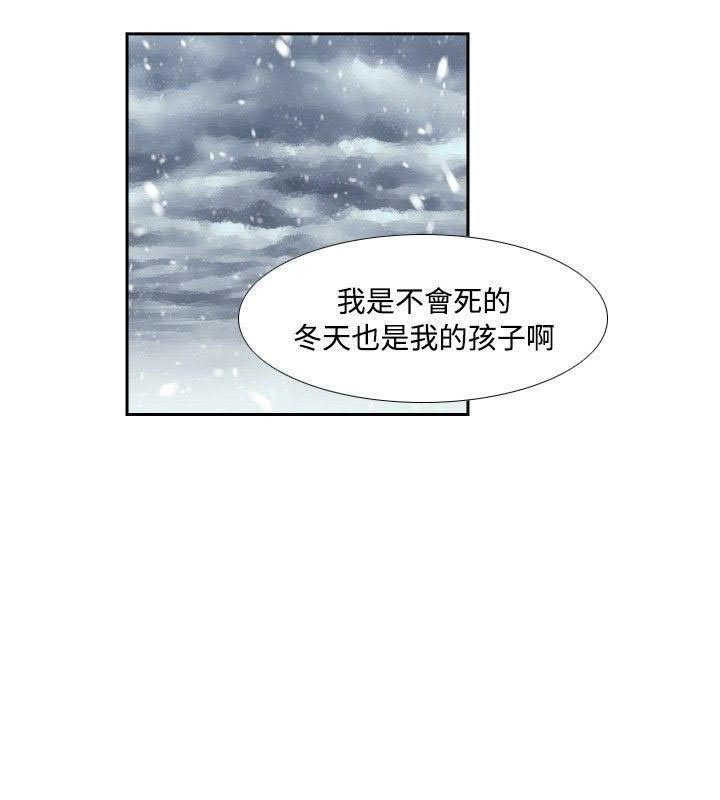 《古惑少年》第54话 第2页
