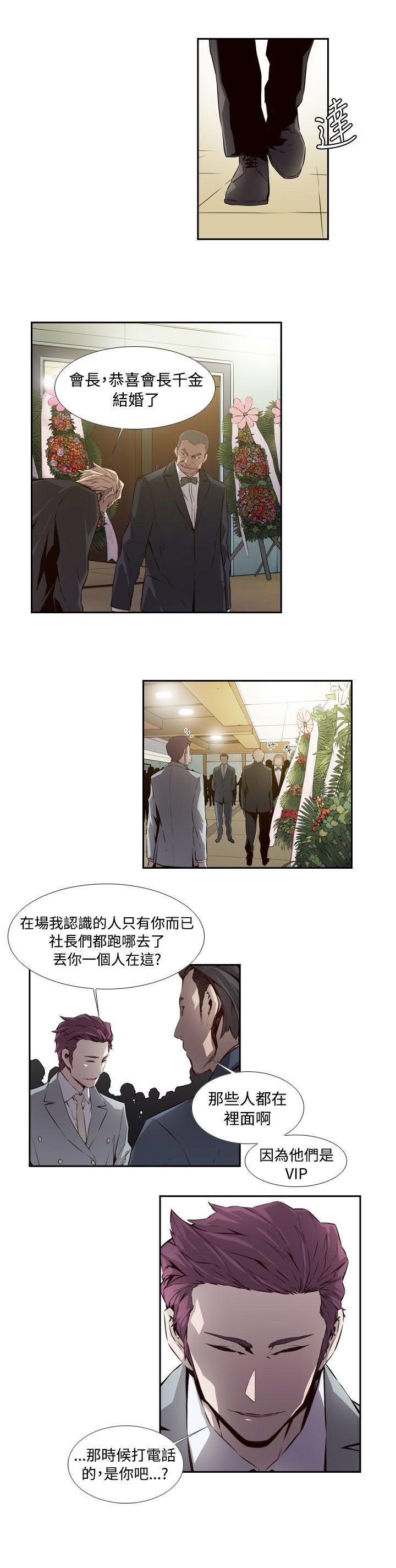《古惑少年》第54话 第3页