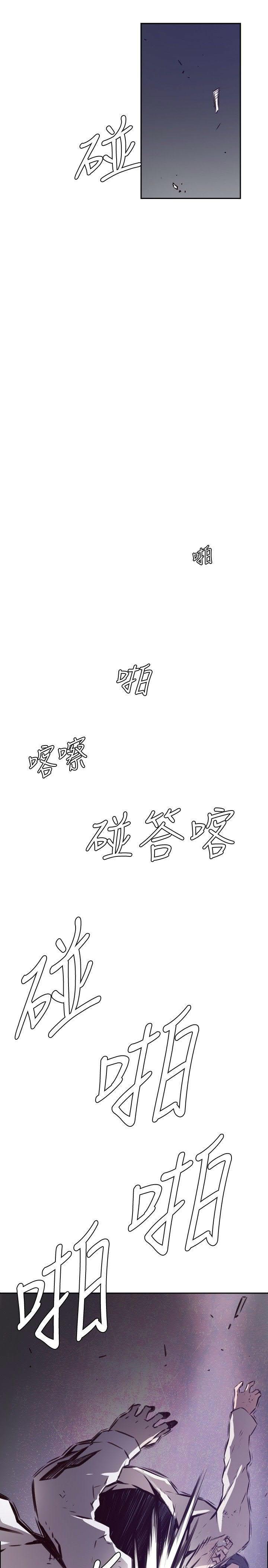 《古惑少年》第53话 第14页