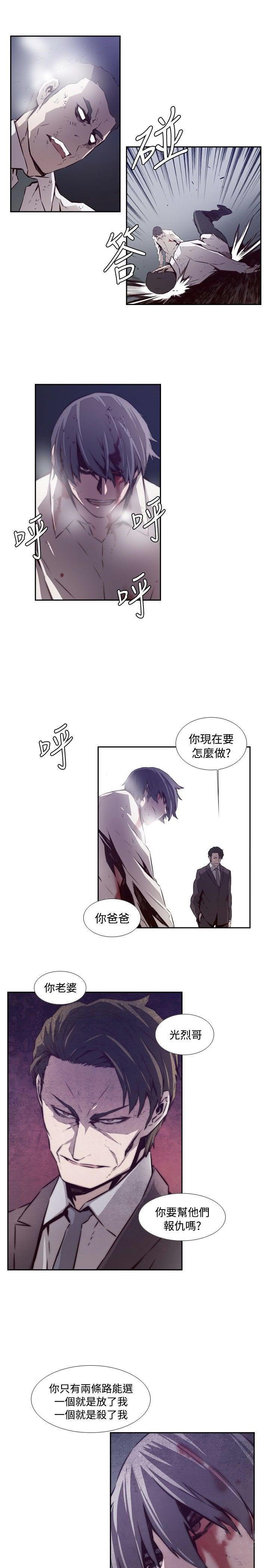 《古惑少年》第53话 第16页