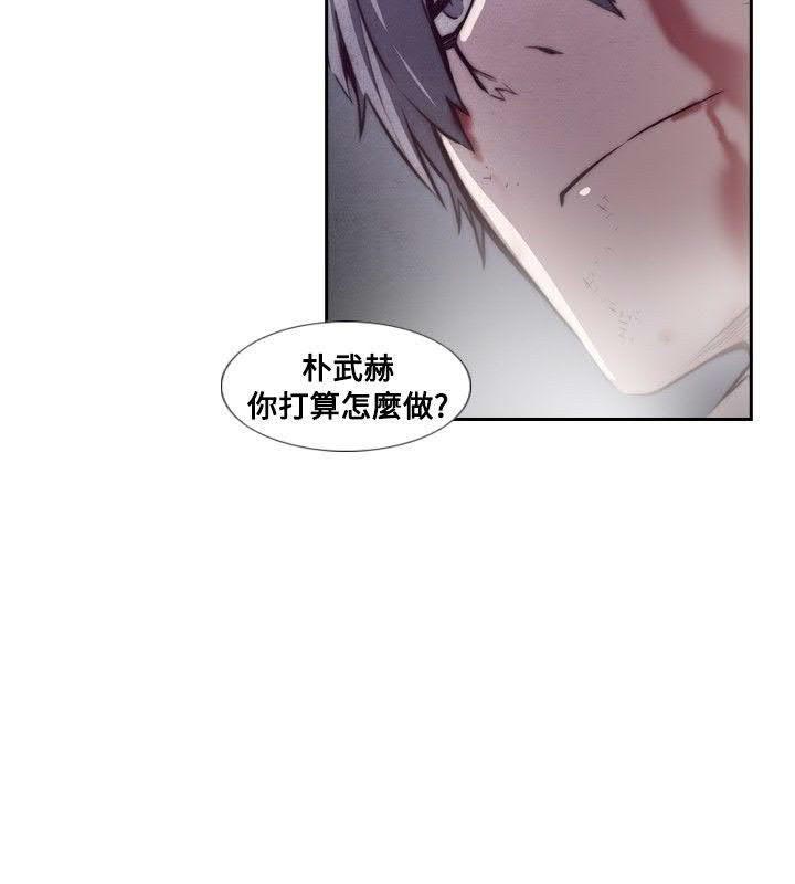 《古惑少年》第53话 第17页