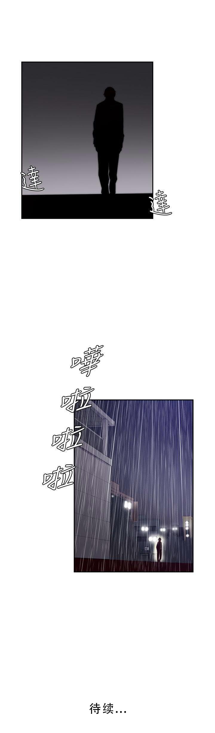 《古惑少年》第53话 第19页