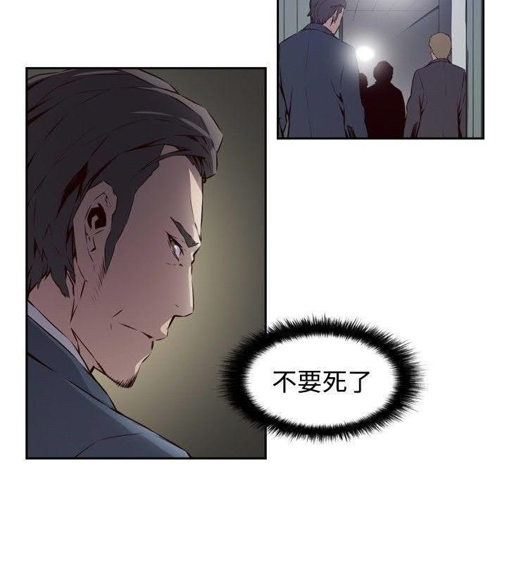 《古惑少年》第53话 第4页