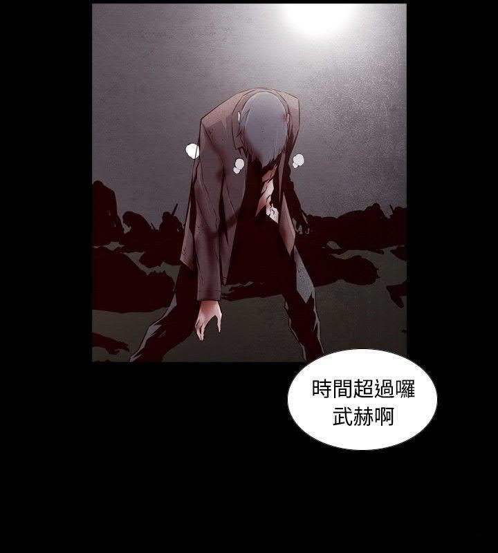 《古惑少年》第53话 第6页