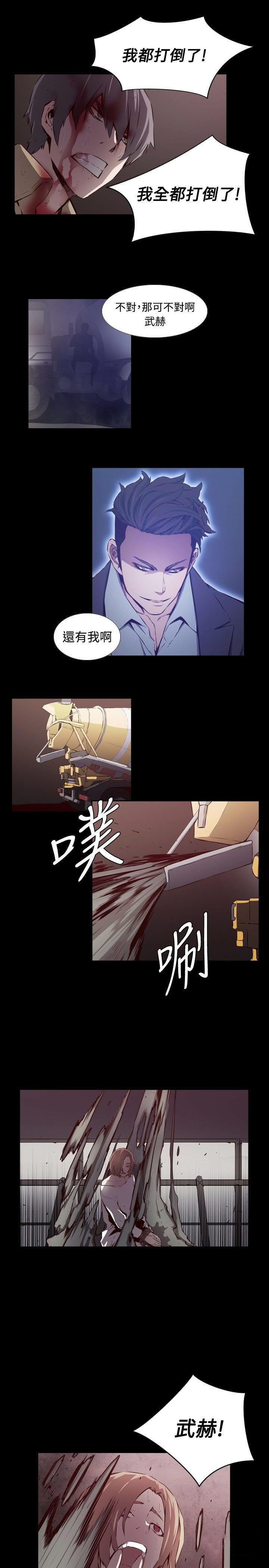 《古惑少年》第53话 第7页