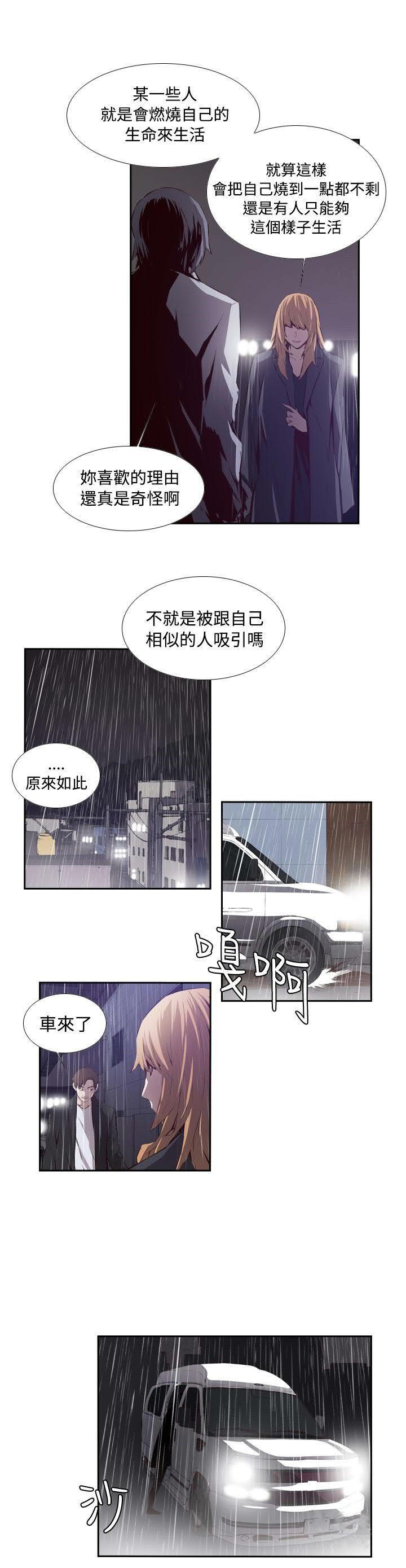 《古惑少年》第52话 第4页