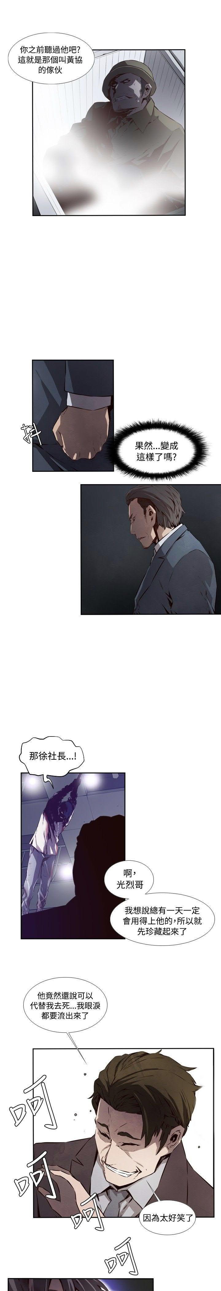 《古惑少年》第51话 第11页
