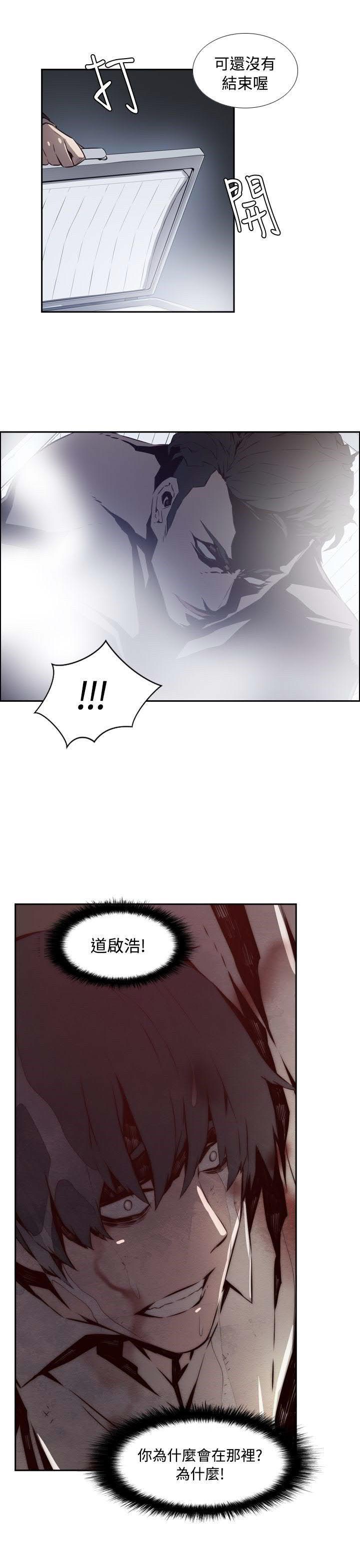 《古惑少年》第51话 第13页