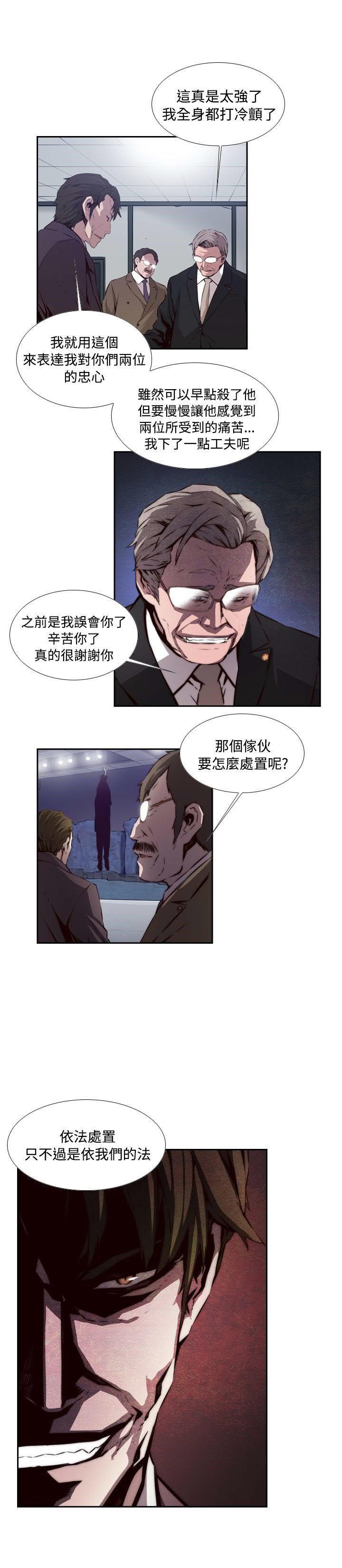 《古惑少年》第51话 第15页