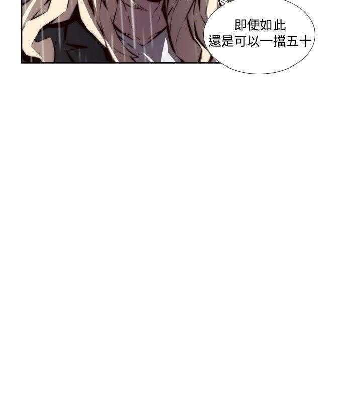 《古惑少年》第51话 第2页