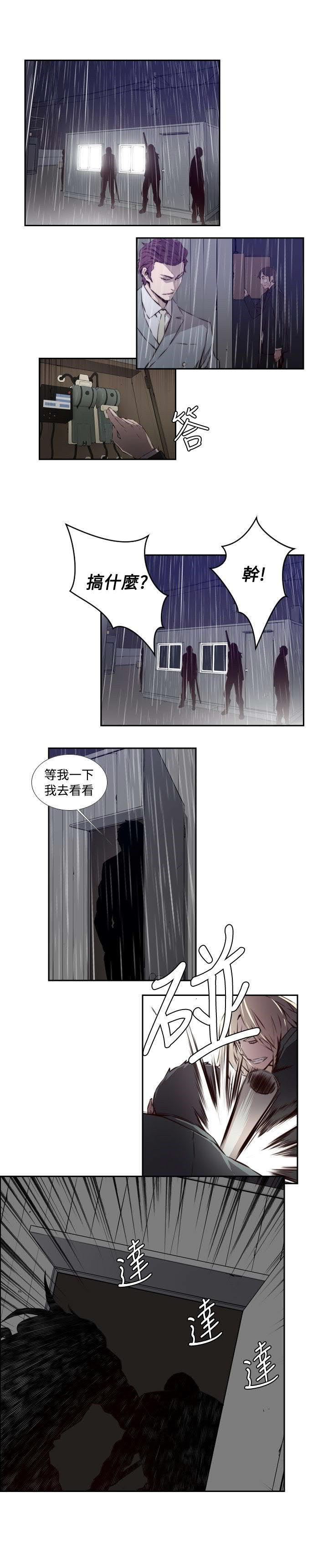 《古惑少年》第51话 第3页
