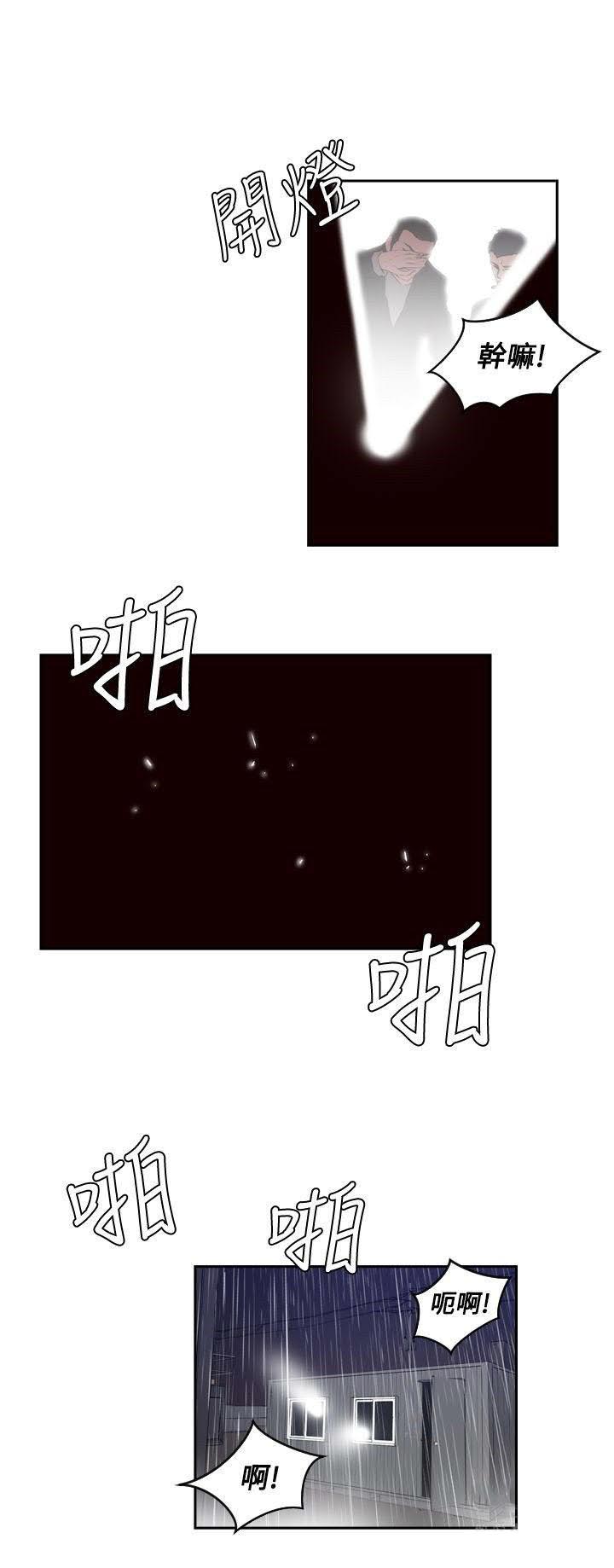 《古惑少年》第51话 第4页