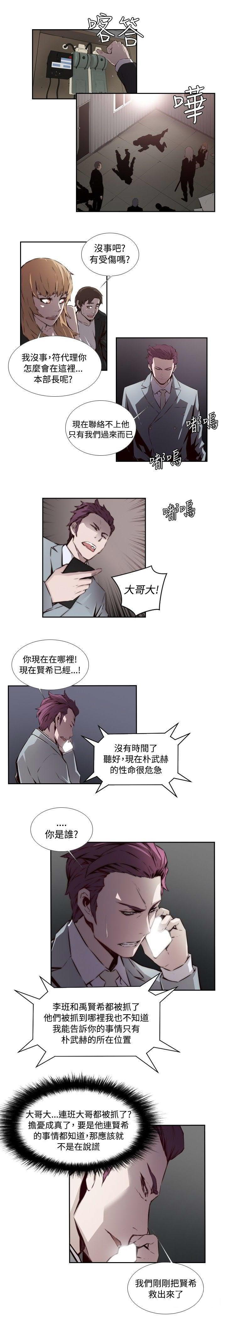 《古惑少年》第51话 第5页