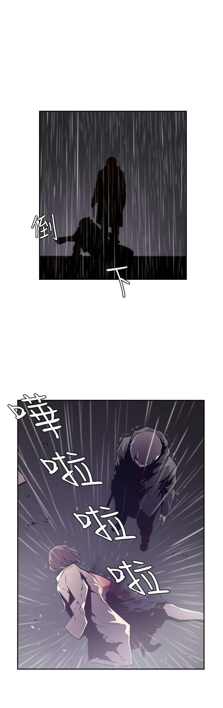 《古惑少年》第49话 第12页
