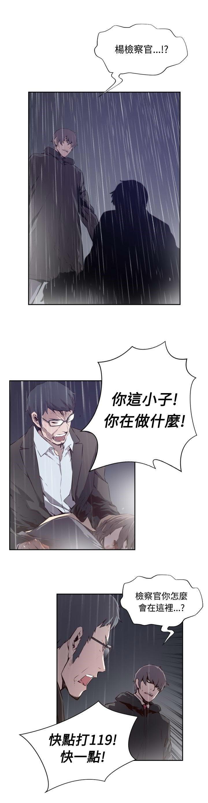 《古惑少年》第49话 第14页