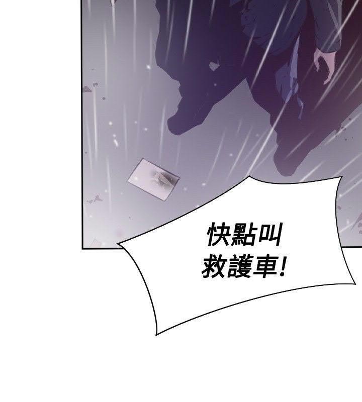 《古惑少年》第49话 第18页