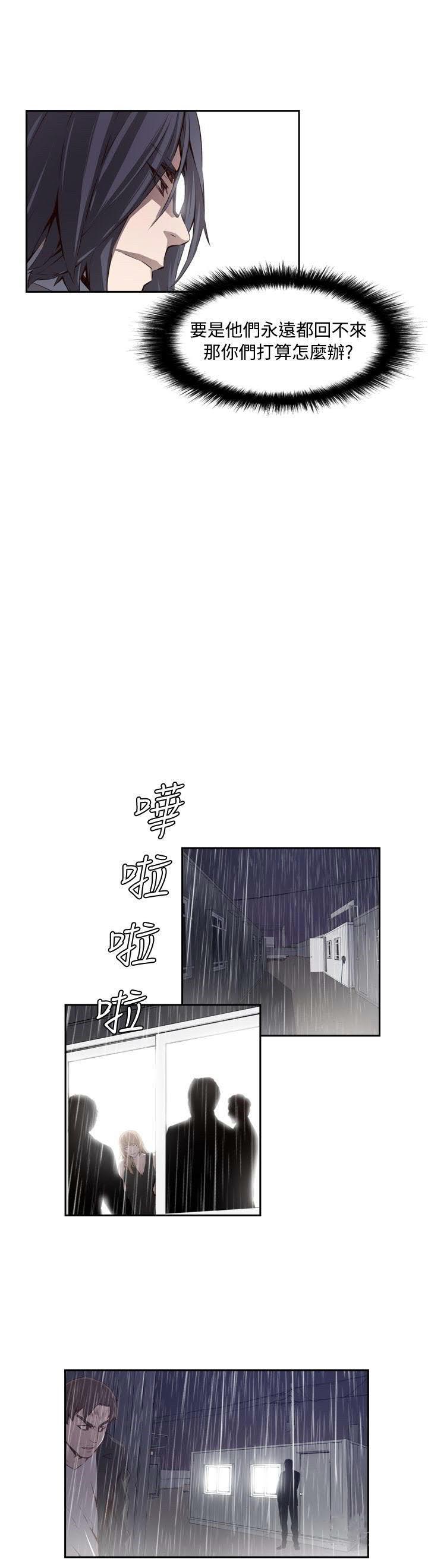 《古惑少年》第49话 第7页
