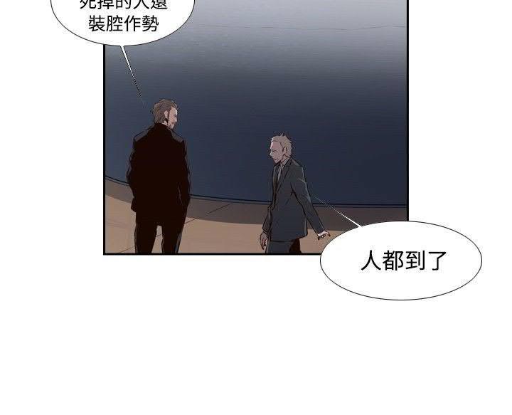 《古惑少年》第50话 第10页
