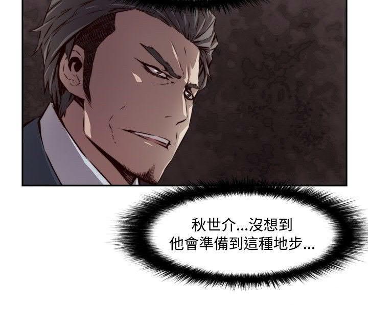 《古惑少年》第48话 第10页