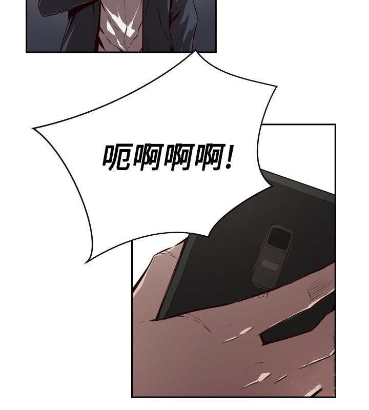 《古惑少年》第48话 第12页