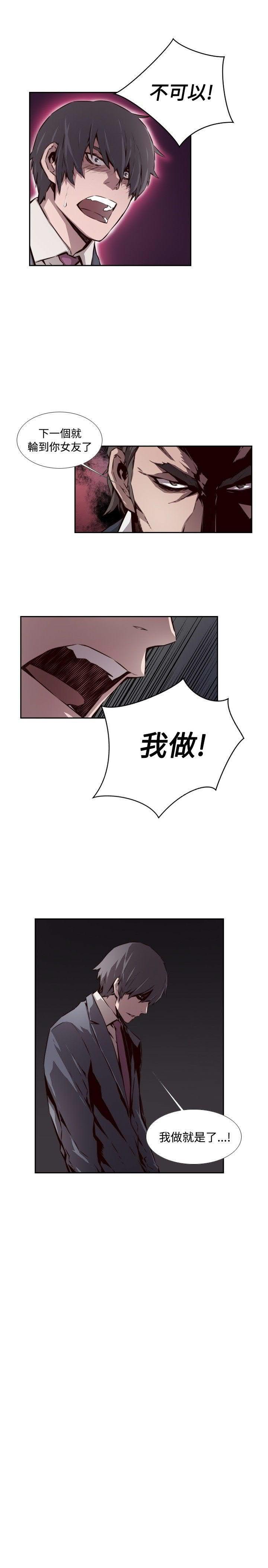《古惑少年》第48话 第13页