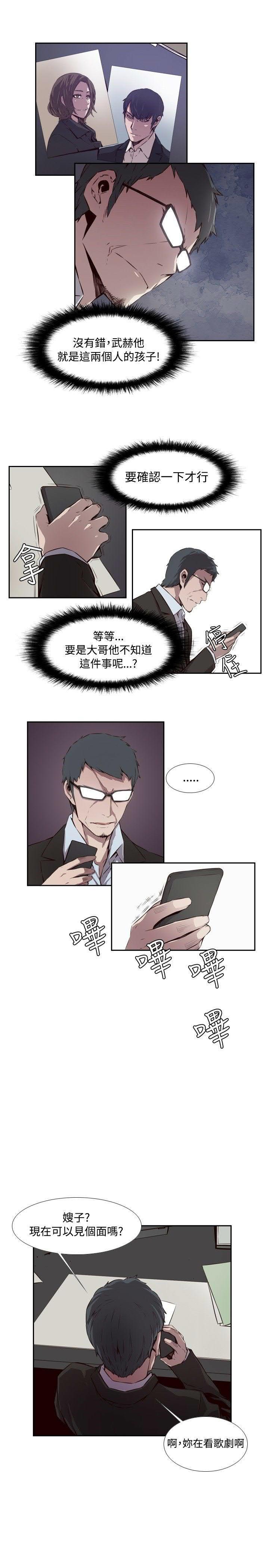 《古惑少年》第48话 第15页