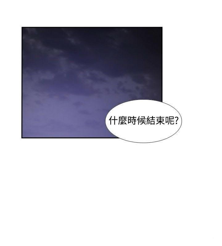 《古惑少年》第48话 第16页
