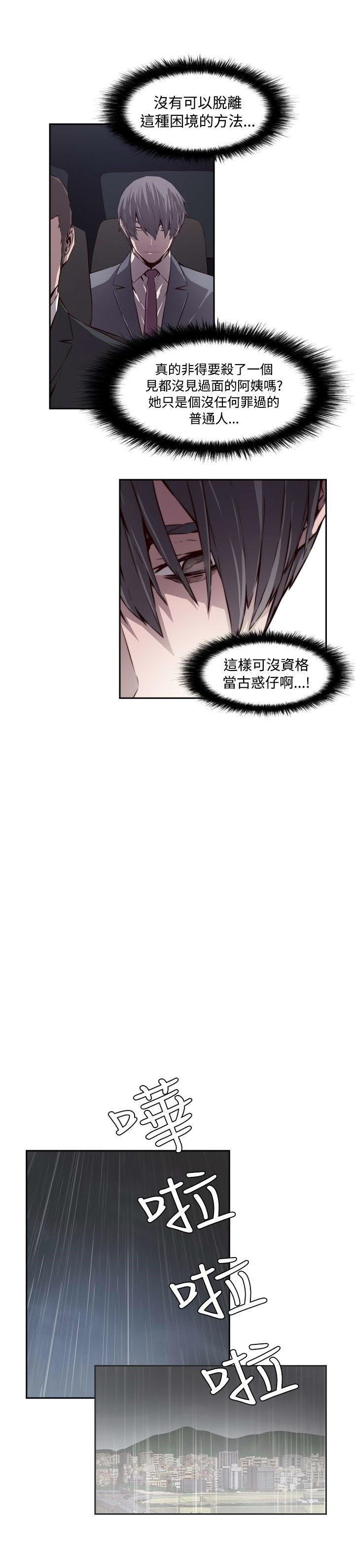 《古惑少年》第48话 第18页