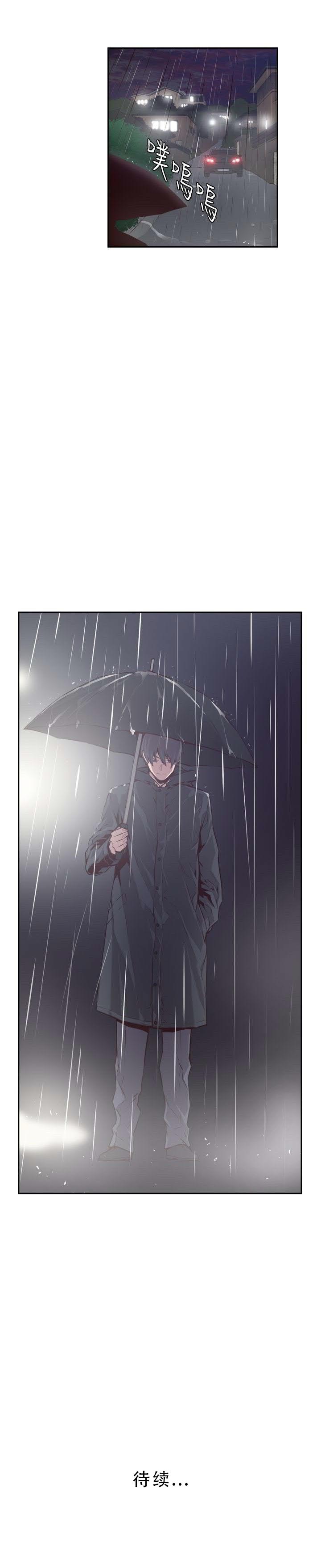 《古惑少年》第48话 第20页