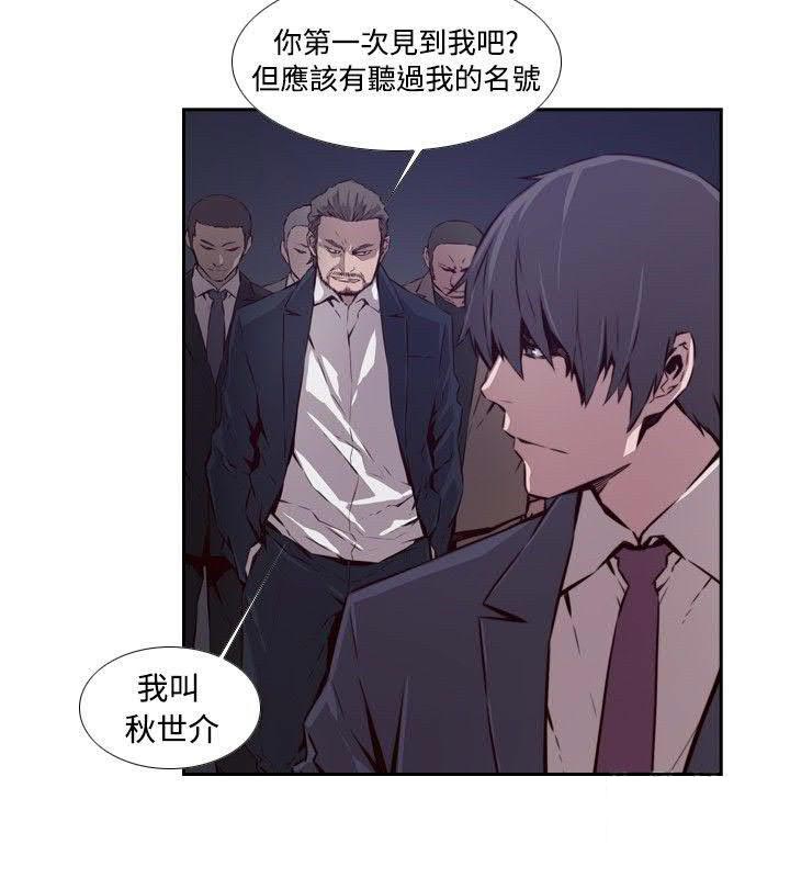 《古惑少年》第48话 第2页