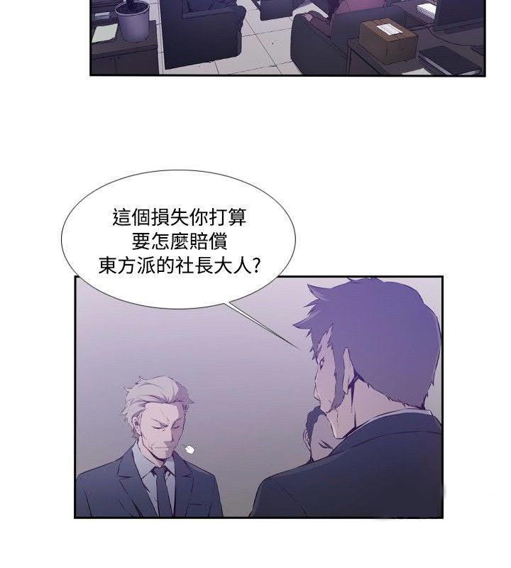 《古惑少年》第47话 第12页