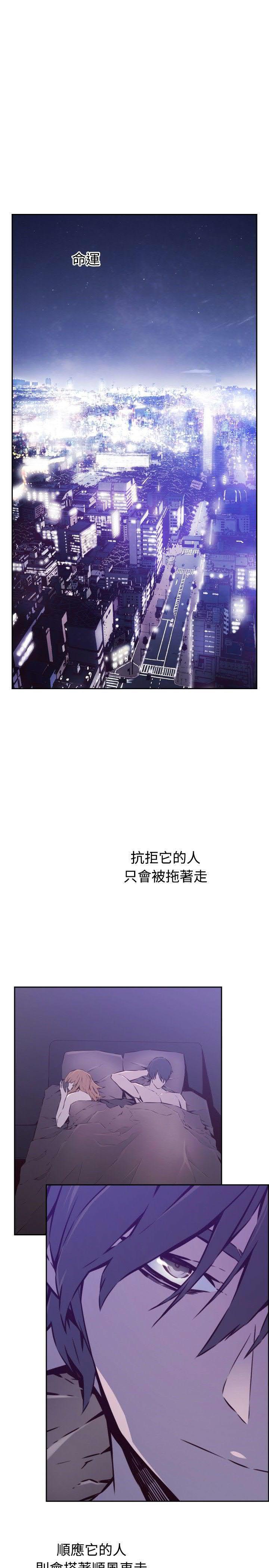 《古惑少年》第47话 第17页