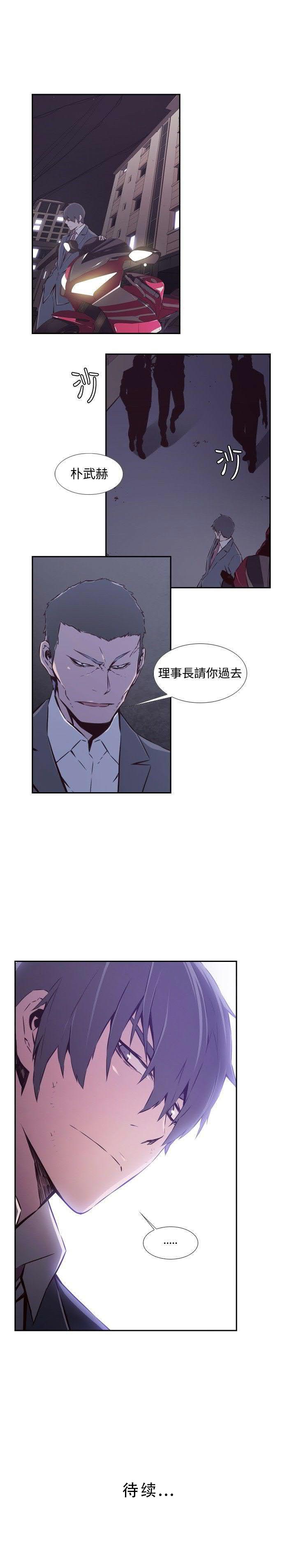 《古惑少年》第47话 第20页