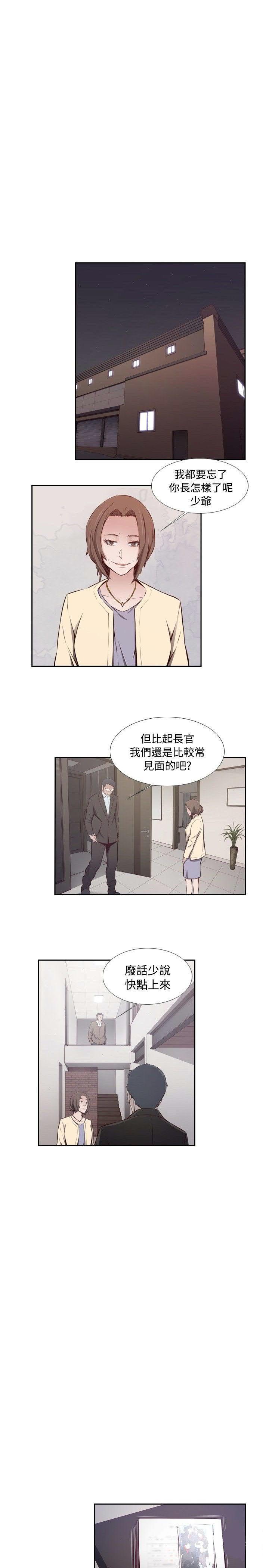 《古惑少年》第47话 第5页