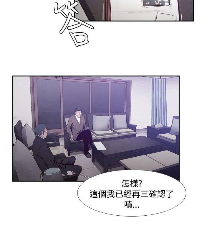 《古惑少年》第47话 第6页