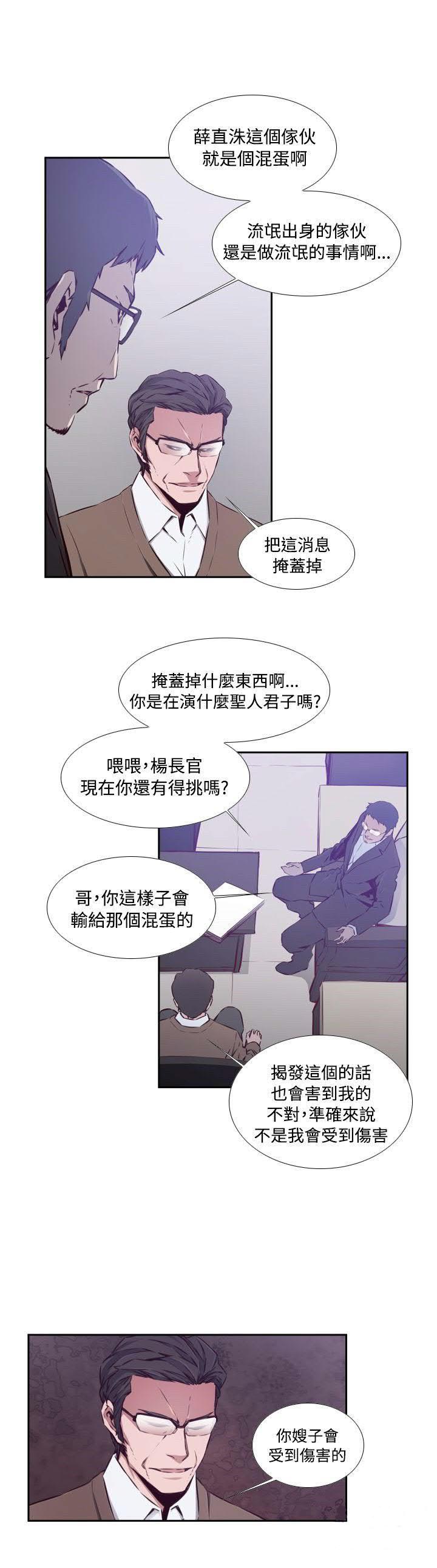 《古惑少年》第47话 第7页
