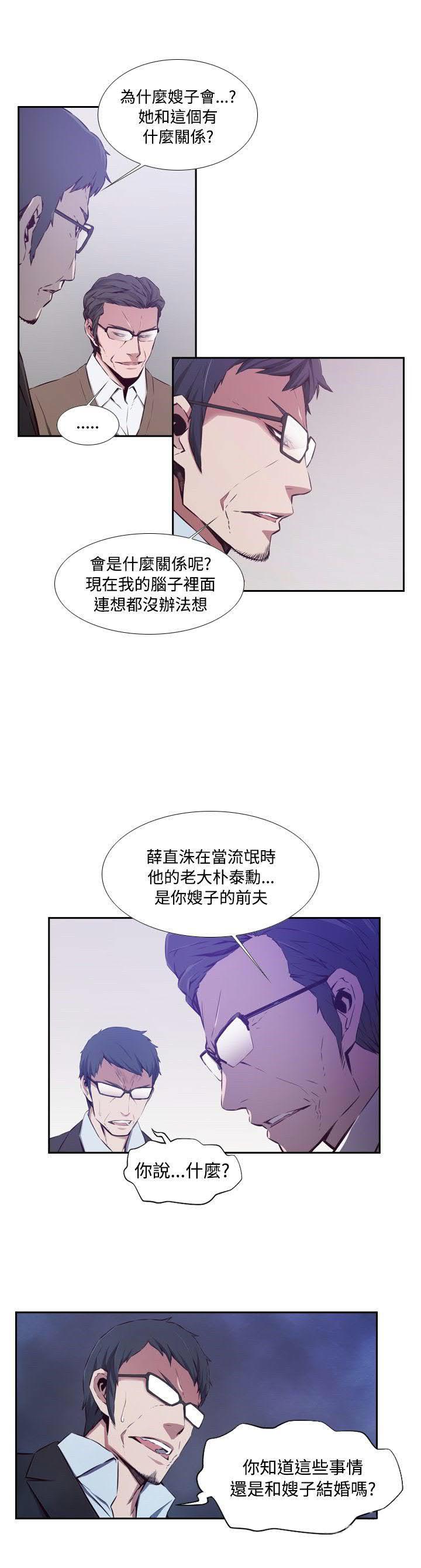 《古惑少年》第47话 第8页