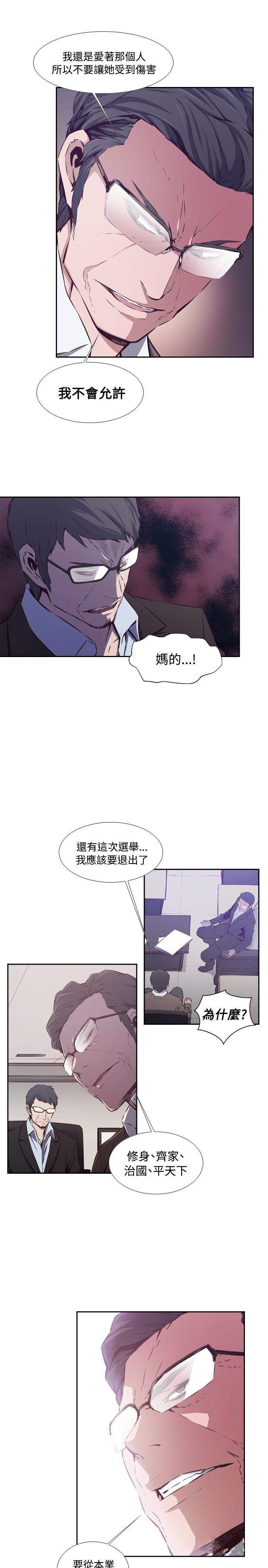 《古惑少年》第47话 第9页