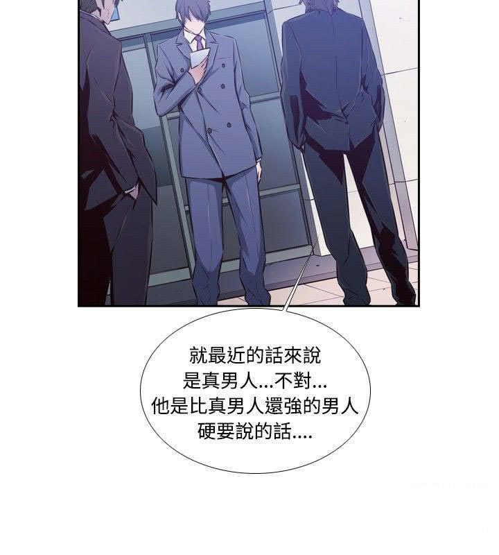 《古惑少年》第46话 第12页