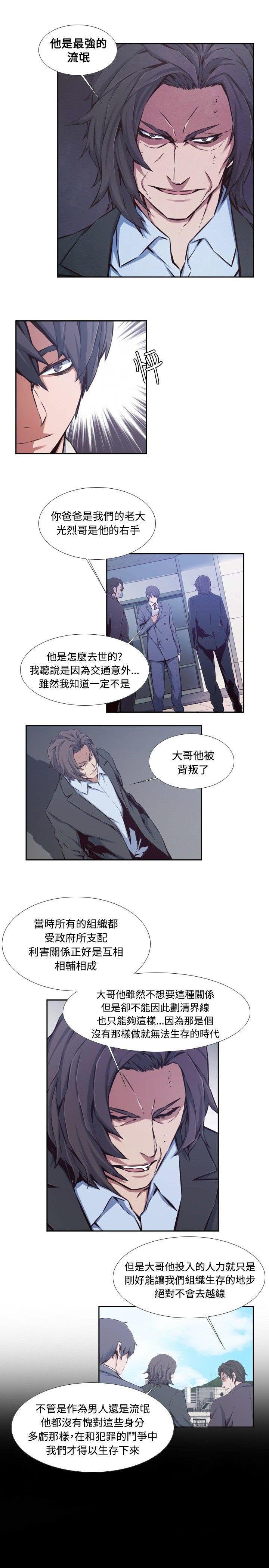 《古惑少年》第46话 第13页