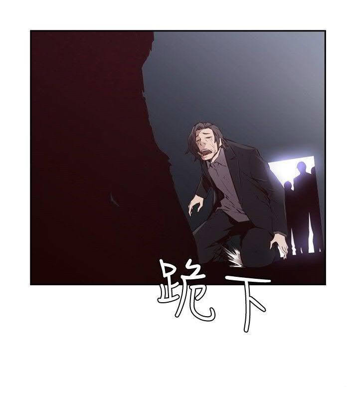《古惑少年》第46话 第2页