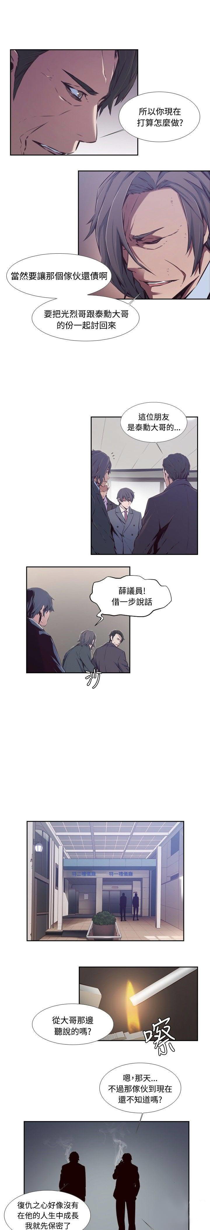 《古惑少年》第46话 第9页