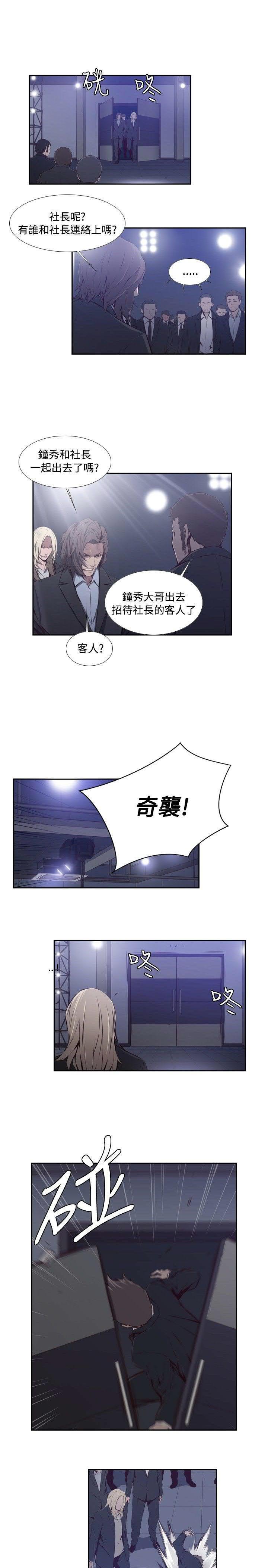 《古惑少年》第43话 第13页