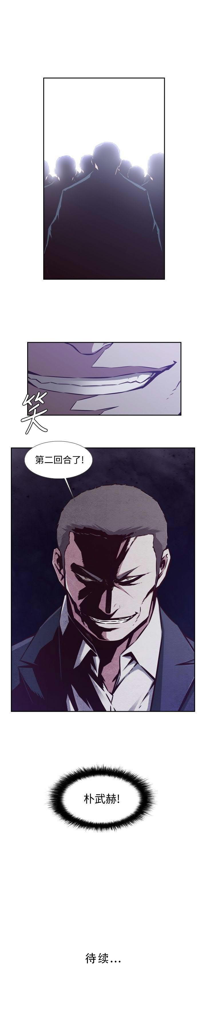《古惑少年》第43话 第15页