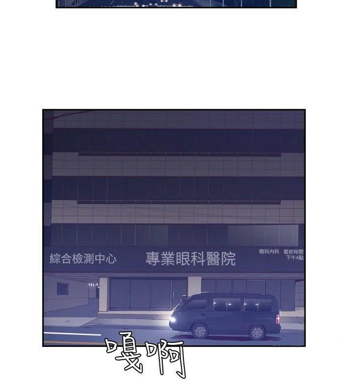《古惑少年》第43话 第4页