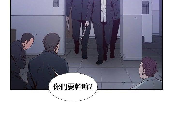 《古惑少年》第43话 第8页