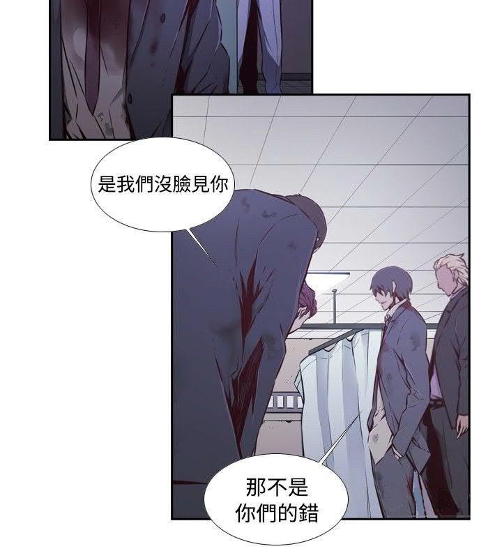 《古惑少年》第45话 第16页